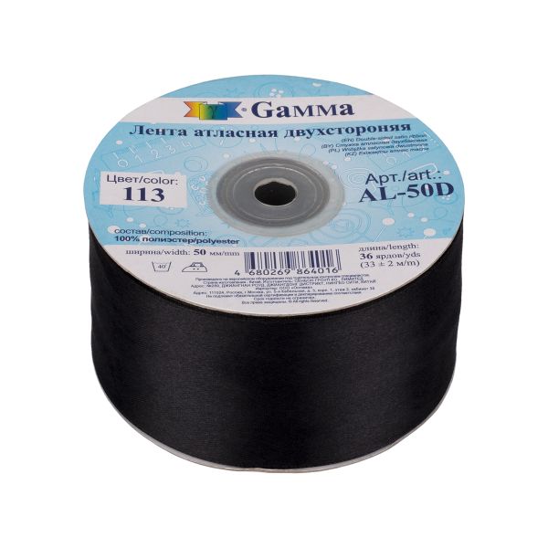Лента атласная 2-сторонняя 50.0 мм / 33±2 метра, 113 черный, Gamma AL-50D