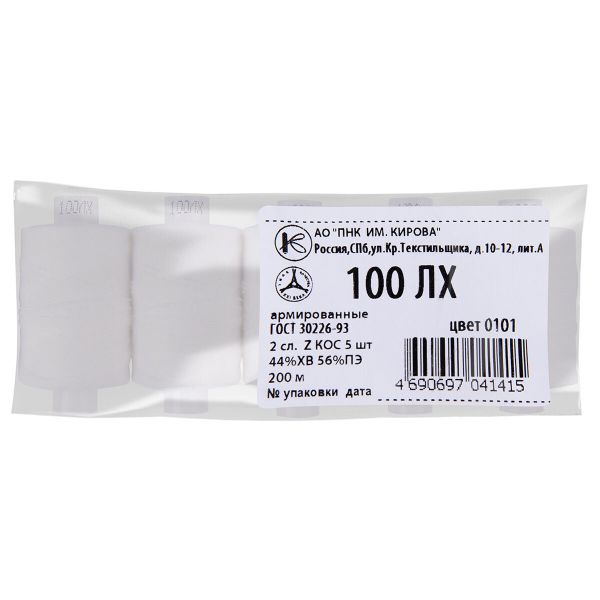Нитки армированные ПНК им.Кирова 100ЛХ, бытовые, 200 м / 5 кат., 0101 белый