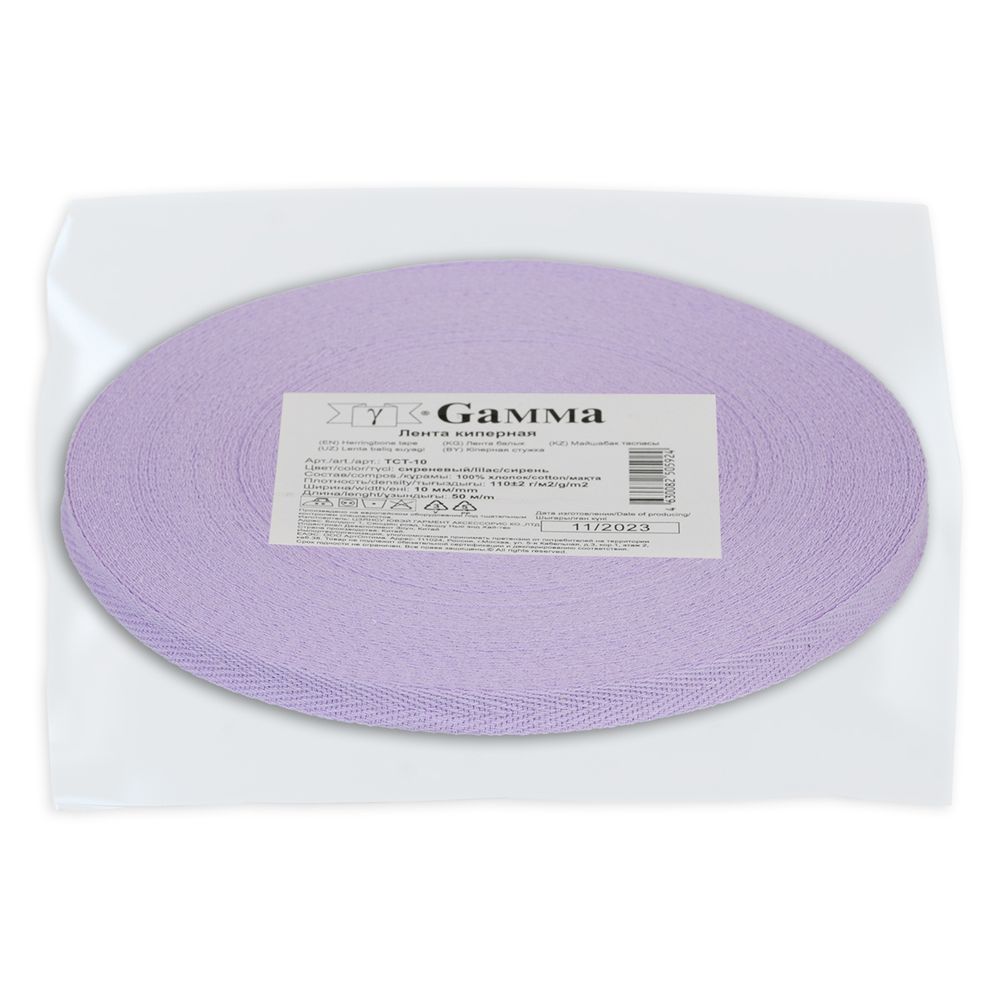 Тесьма (лента) киперная (100% х/б) 10 мм / 50 метров, сиреневый/lilac, Gamma TCT-10