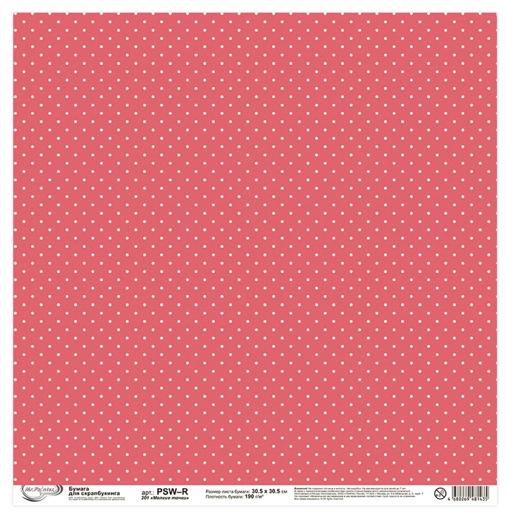 Бумага для скрапбукинга 190 гр/м², 30.5х30.5 см, 10 шт, 201 Мелкие точки, Mr.Painter PSW-R