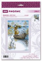 Набор для вышивания нитками Риолис, Дедушка Мазай и зайцы 21х30 см