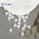 Бусины пластик (перламутр) ⌀12 мм, цв.033 белоснежный, уп.50г (53 шт), Magic4Hobby