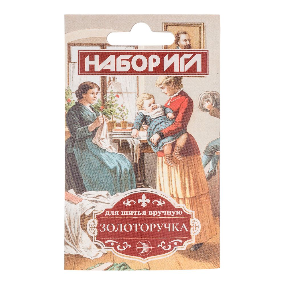 Набор игл Золоторучка 50упак, С-45