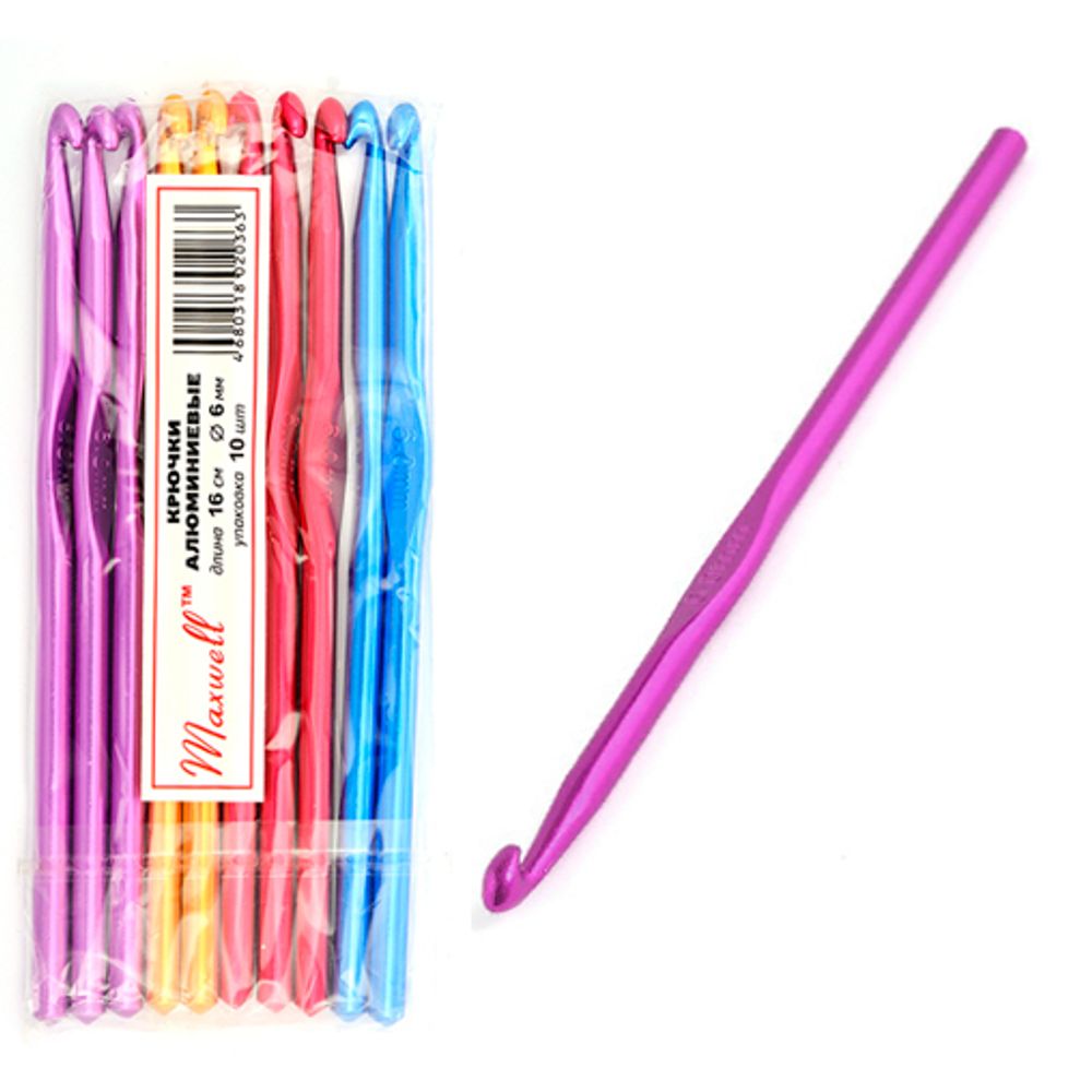 Крючки для вязания алюминиевые 6,0мм, 10 шт, Maxwell Colors AL-CH04