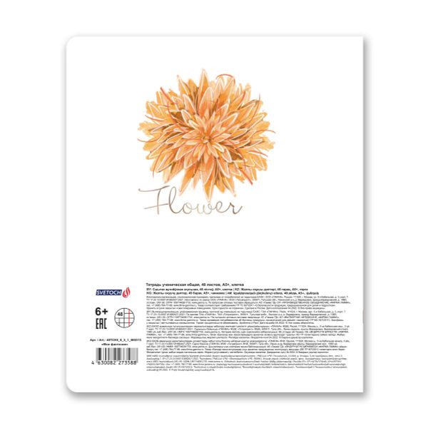 Тетрадь ученическая общая, тиснение фольгой A5+ 48 л. на скобе, белизна 100%, 10 шт, клетка, 000313 Мои фантазии, Светоч 48ТСК5_6_3_1