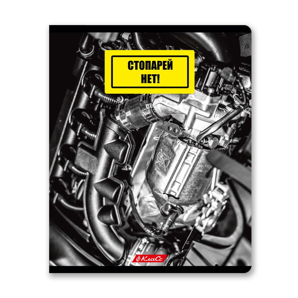 Тетрадь ученическая общая, глянцевая ламинация, A5+ 96 л. на скобе 60 г/м², белизна 100%, 5 шт, клетка в термоусадочной пленке, 000775 Механизмы, Светоч 96ТЕТк-004