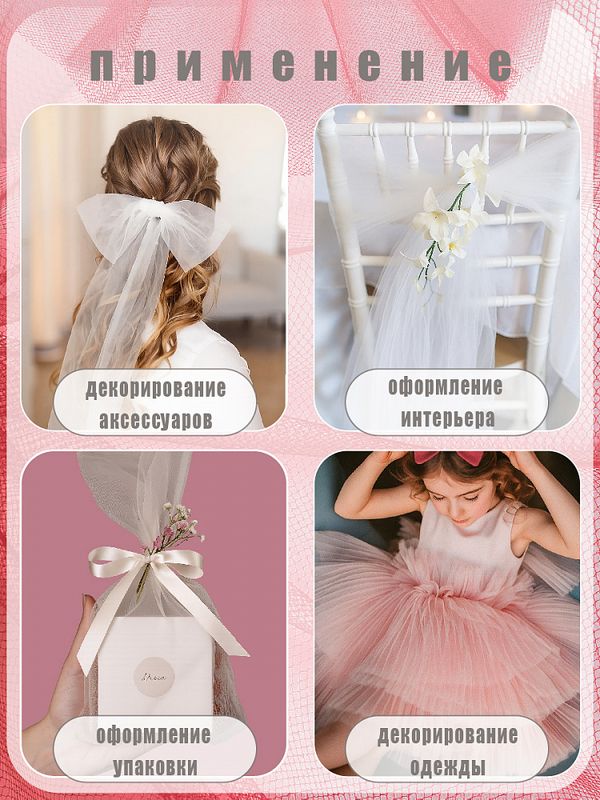 Фатин на шпульке средней жесткости 150 мм / 22.86 метра, TBY.MS.200.08, цв.08 красный