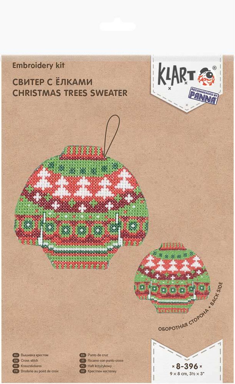 Набор для вышивания нитками Klart, Свитер с елками, 9х8 см