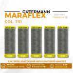 Нитки для трикотажа Gutermann Maraflex 120 (150 метров), 5 кат. | 701 стальной серый