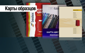 Карты цветов и образцы