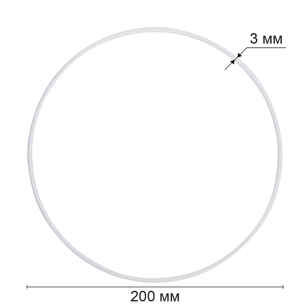 Кольцо для макраме (заготовка) сталь металл ⌀200 мм, белое, Gamma RKS-020