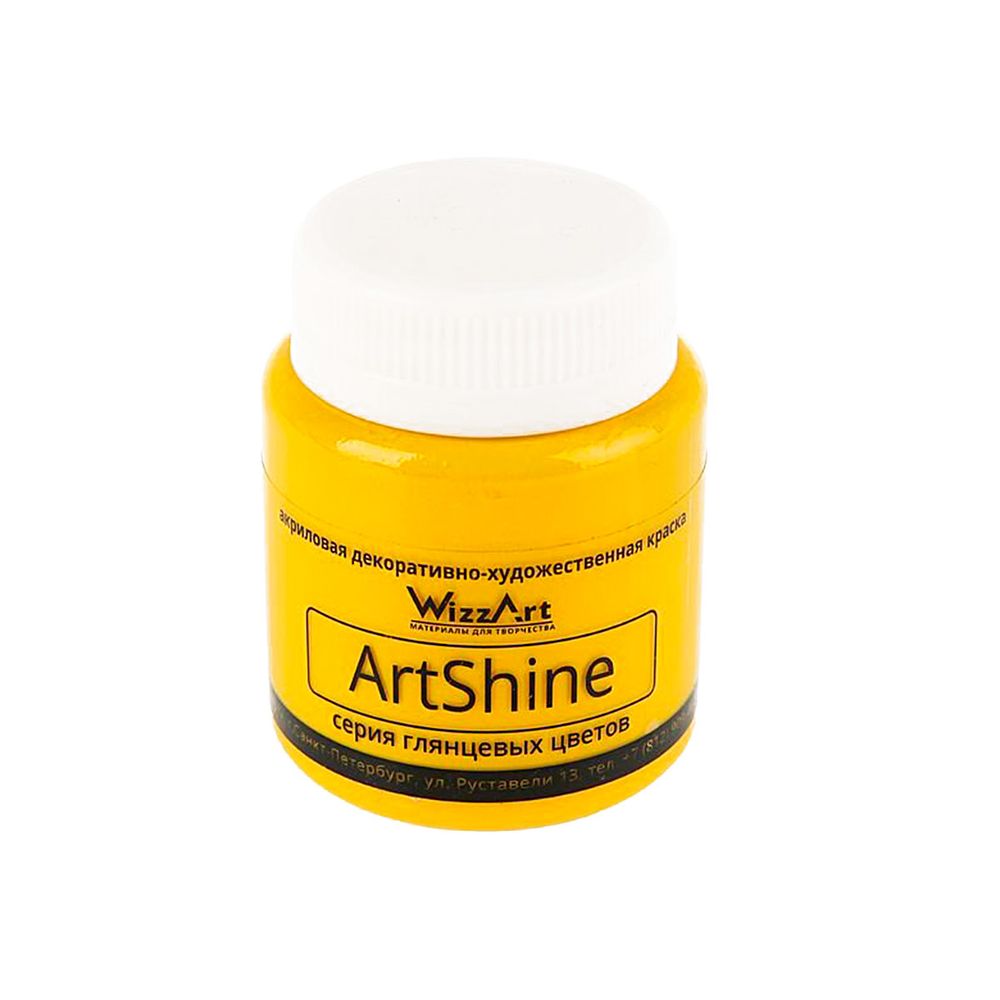 Краска ArtShine, желтый лимон 80мл, WizzArt