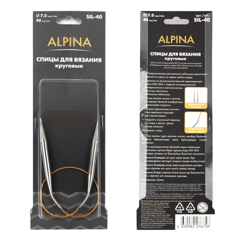 Спицы круговые ⌀7.0 мм, 40 см, с металлическим тросиком, Alpina SIL-40