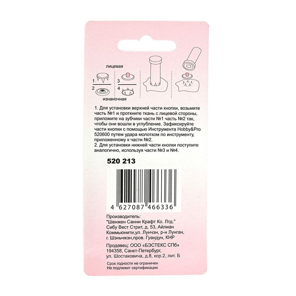 Кнопка рубашечная (джерси) акрилик ⌀11.0 мм, 30 компл., черные, Hobby&Pro