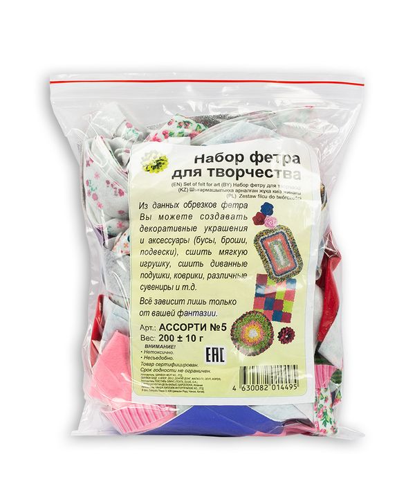 Фетр в наборе 200 г. ассорти 5, Gamma