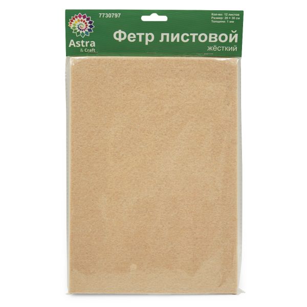 Фетр листовой жесткий 1.0 мм, 160гр, 20х30см, 12 штук Astra&Craft (AF823 телесный)