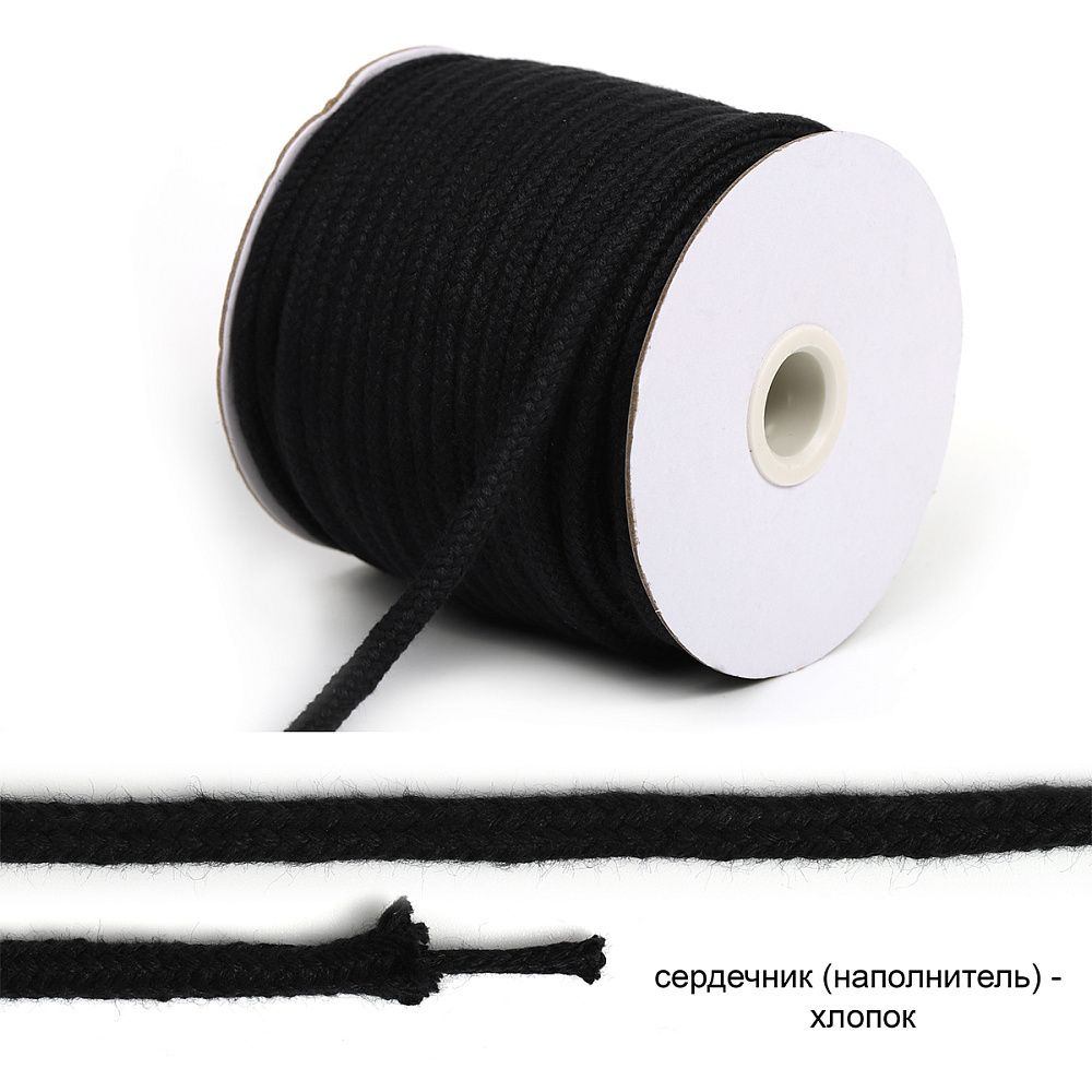 Шнур круглый х/б ⌀5.5 мм / 25 метров, с наполнителем, 322 черный