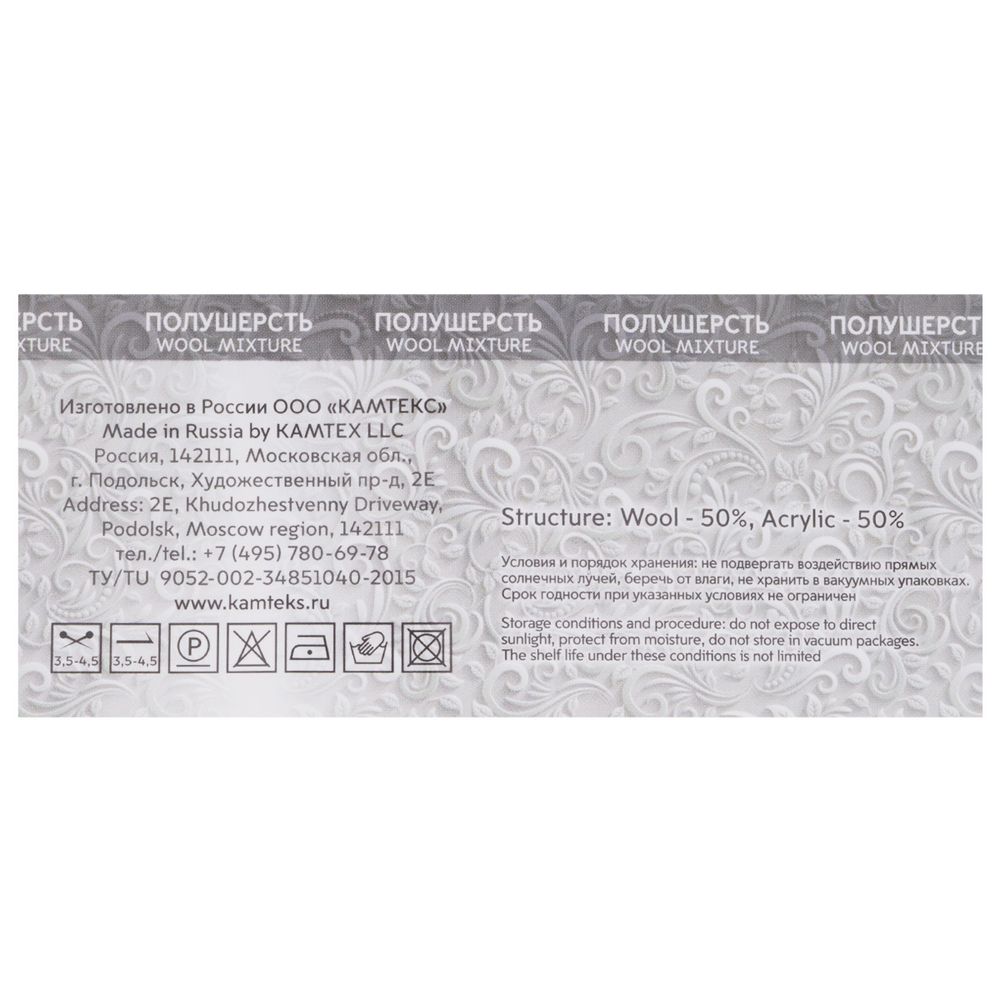 Пряжа Камтекс Гармония /уп.5 мот. по 100 г, 245 м, 192 чайная роза