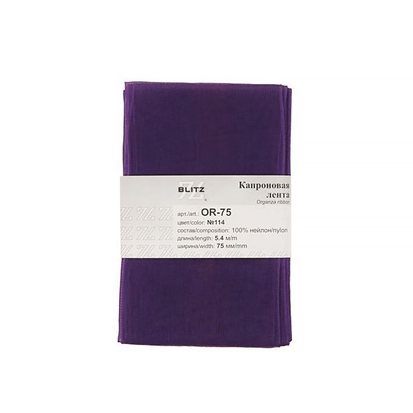 Лента капроновая (органза) 75.0 мм / 5 шт по 5.4 метра, 114 фиолетовый, Blitz OR-75