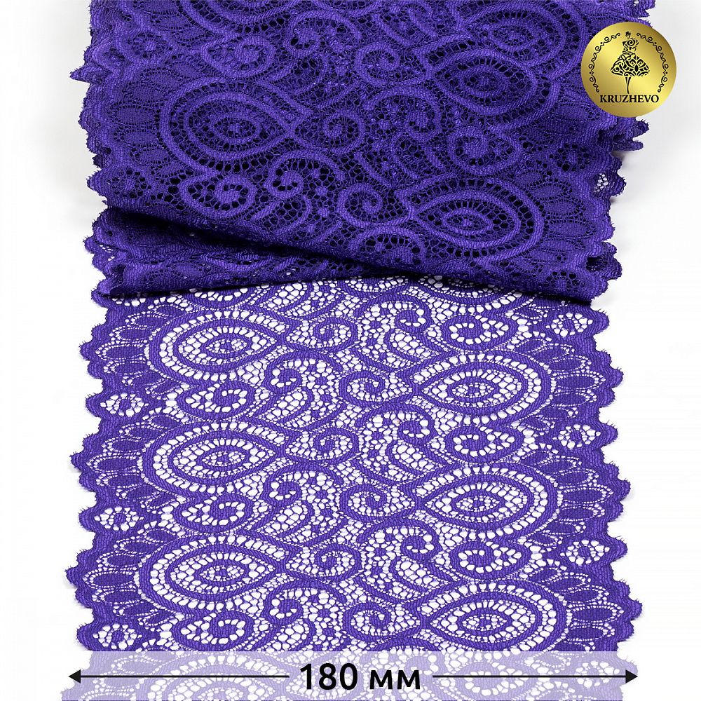 Кружево эластичное (стрейч) L1351 180мм цв.14 сиреневый, 25 м, Kruzhevo