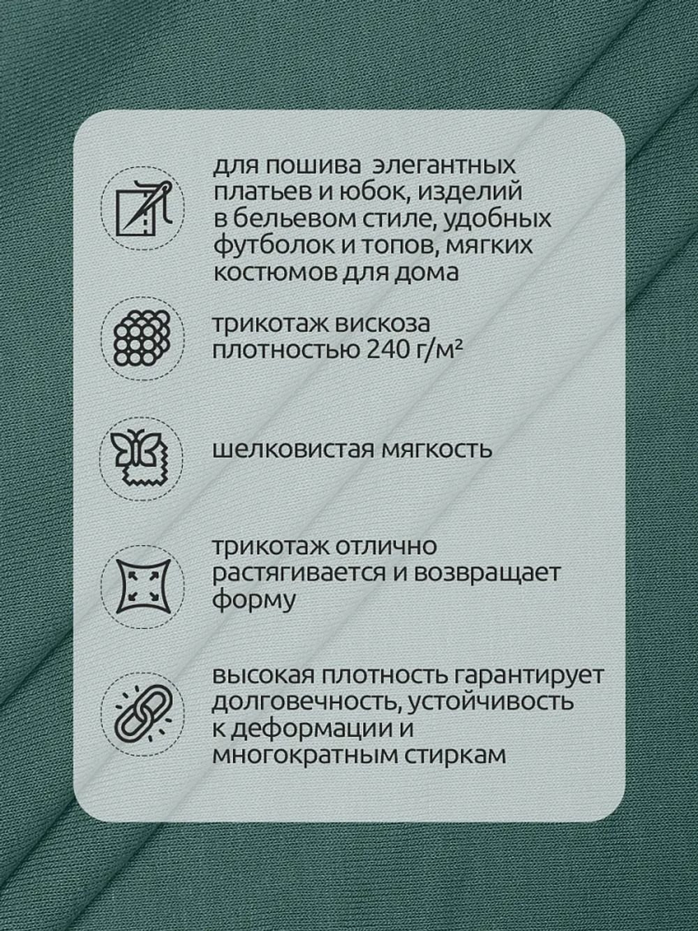 Вискоза трикотажная 240 г/м², 180 см / 1 метр, TBY.023709, полынь