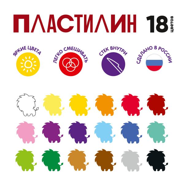 Пластилин классический 360 г, 18 цв, Лео LBMC-0118