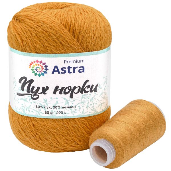 Пряжа Astra Premium (Астра Премиум) Пух норки / уп.3 мот. по 50 г, 290 м, 036 горчичный