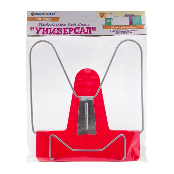 Подставка для книг Универсал с металл. лепестком, цв. в ассорт. (красный), П-03