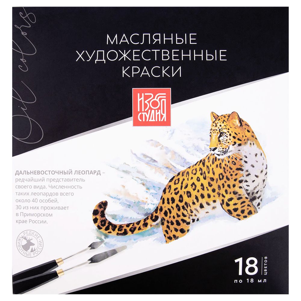 Краска масляная набор 18 цв. 18 мл, Аква-колор IZO-OP-1818