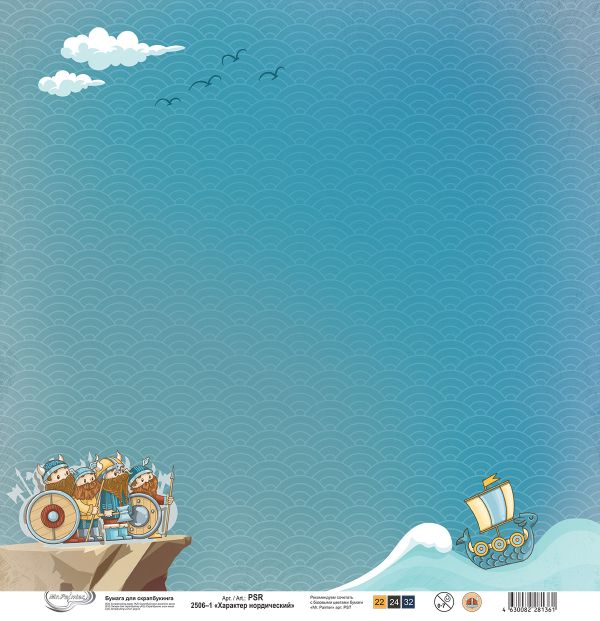 Бумага для скрапбукинга Характер нордический, 190 г/м², 30.5х30.5 см, 10 шт, 1, Mr.Painter PSR 2506