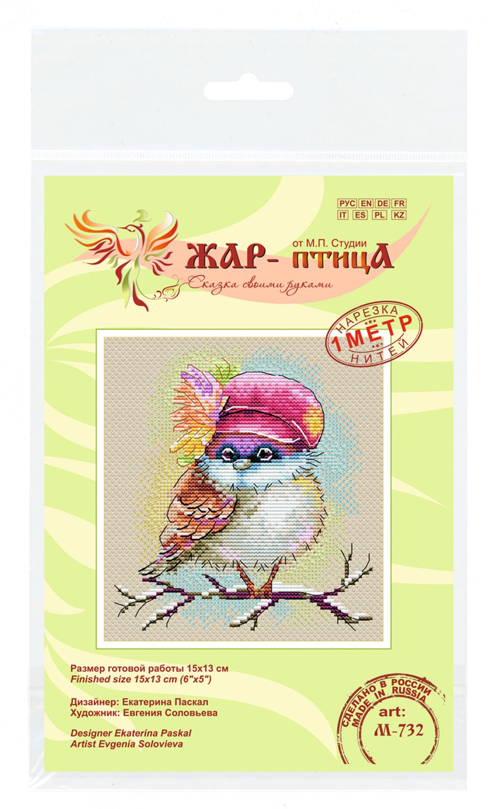 Набор для вышивания нитками МП Студия (Жар-птица), Стильный воробей, 15х13 см