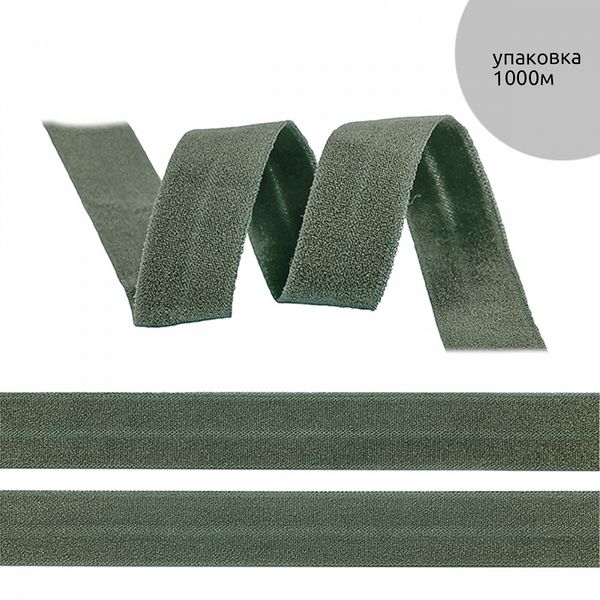 Резинка бельевая (окантовочная) матовая 20.0 мм / 1000 метров, хаки S567