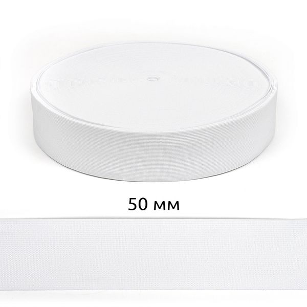 Резинка тканая 50.0 мм / 40 метров, 32.36 г/м, белый ЭЛ-50мм А