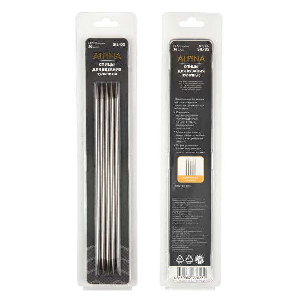 Спицы чулочные 5-ти компл. ⌀5.0 мм, 20 см, Alpina SIL-05