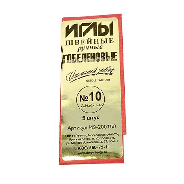 Иглы ручные гобеленовые №10 (2.34-69мм), ИЗ-200150, уп 5 игл