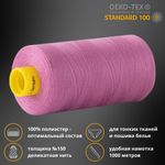 Нитка особо тонкая Gutermann Mara №150 (150/2), 1000 м, 713953, цв. 716 сиренево-розовый, 1 катушка