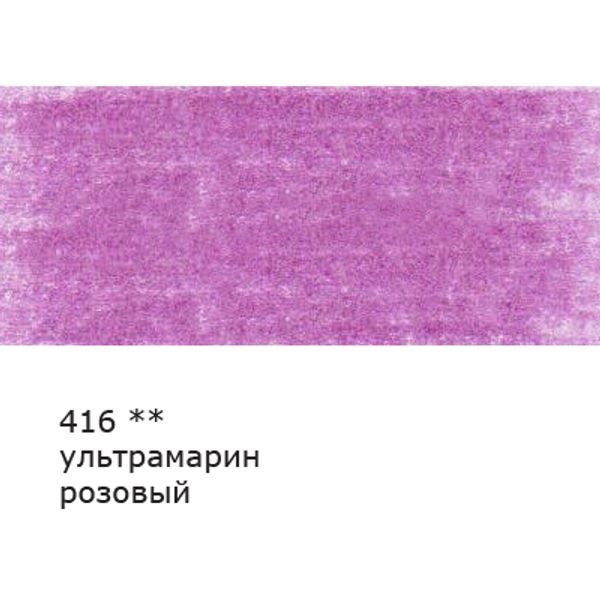 Карандаш цветной заточенный, 6 шт, 416 Ультрамарин розовый (Ultramarine rose), Vista-Artista VFCP