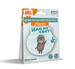Алмазная (кристальная) мозаика Фрея CMF-ALVM-101, Союзмультфильм. Магнит Ёжик в тумане, 10х9.5 см