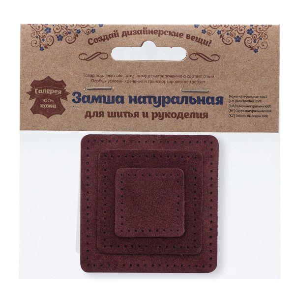 Набор заплаток пришивных из замши, квадрат 4см, 6см и 8см, с перфорацией, 3 шт, 100% кожа (31 бордовый), 59402