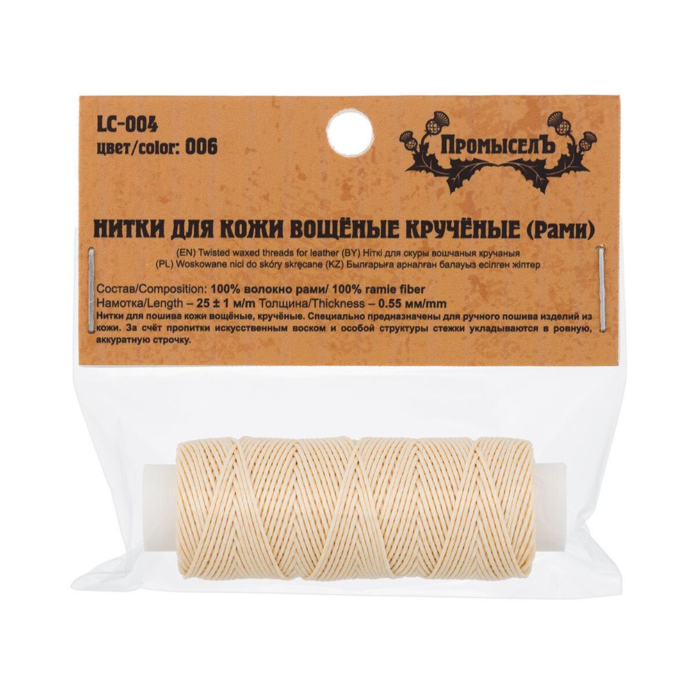 Нитки для кожи вощёные кручёные (Рами) 0.55 мм, 25 м, 006 суровый, LC-004, Промысел