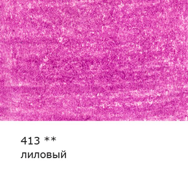 Карандаш цветной художественный заточенный, 6 шт, 413 Лиловый (Lilac purple), Vista-Artista Gallery VGCP
