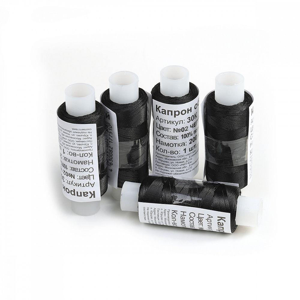 Нитки швейные капроновые 30К капрон цв.черный 200м наб.5 шт