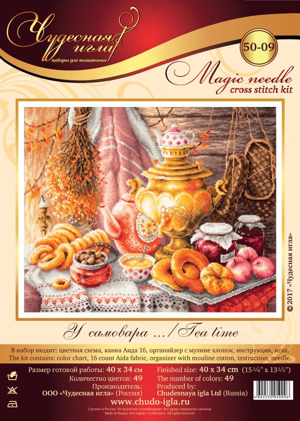 Набор для вышивания нитками Чудесная игла, У самовара, 40х34 см