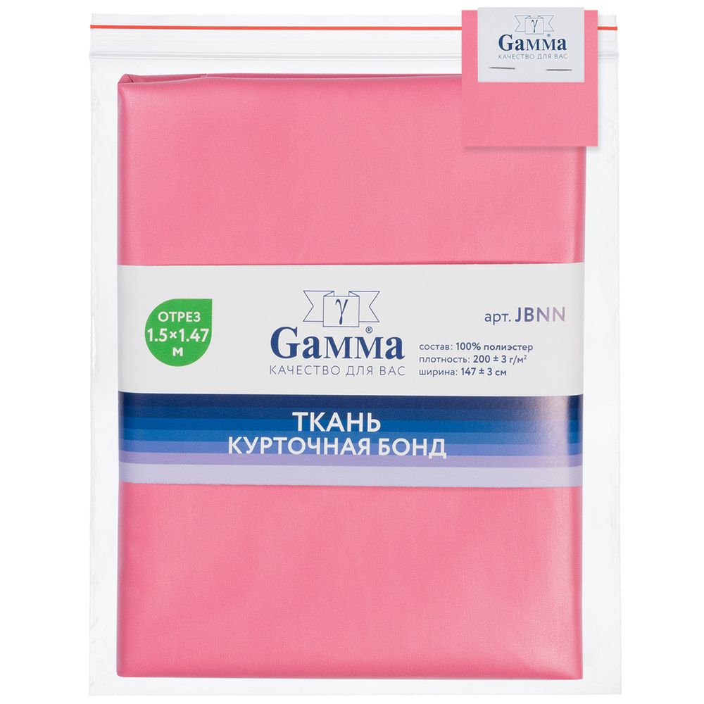 Ткань курточная Bond 200 г/м², 150х147±3 см, розовый/pink, Gamma JBNN