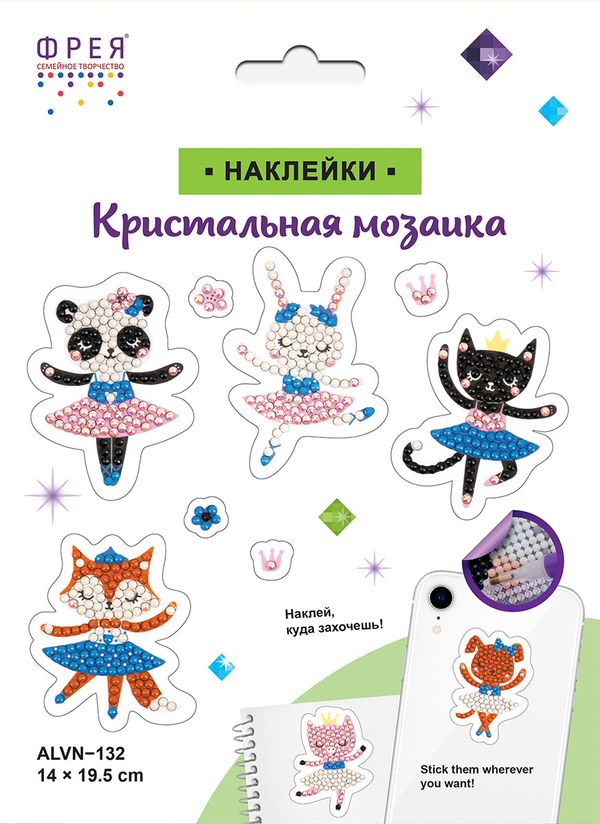 Алмазная (кристальная) мозаика Фрея ALVN-132, наклейки Балерины, 19.5х14 см