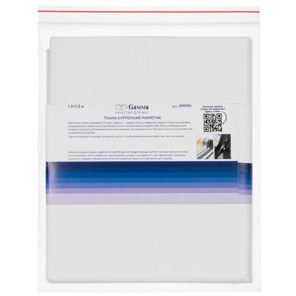 Ткань курточная Mimetic memory 85 г/м², 150х150±3 см, белый/white, Gamma JMMN