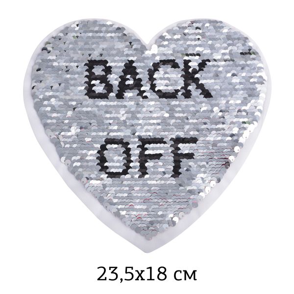 Аппликация пришивная с пайетками Сердце Back Off 23,5х18 см, уп. 2 шт