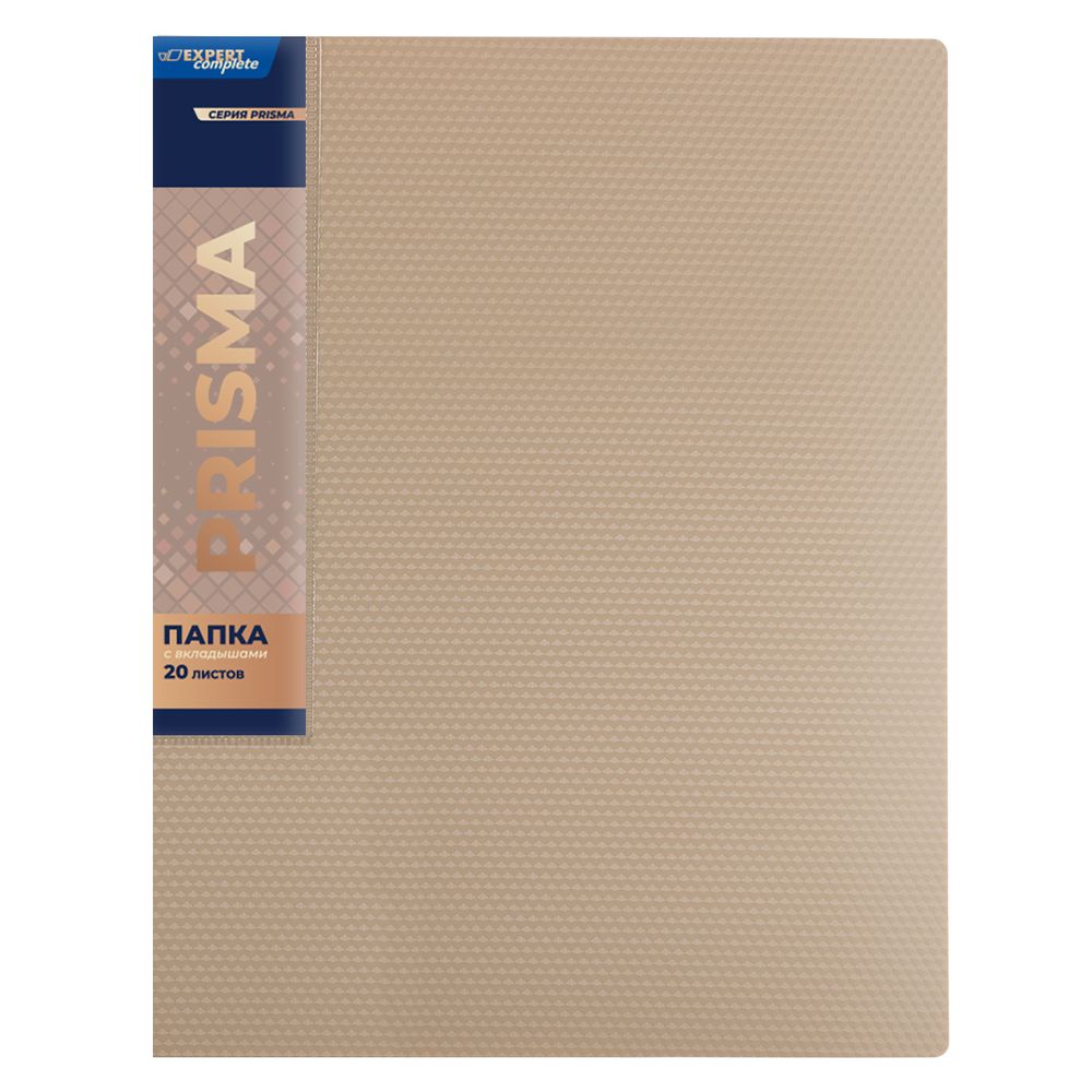 Папка с вкладышами 20 л. A4 600 мкм 20 мм, эффект 3D, 6 шт, бежевый new EC211500127, Expert Complete EC211500127