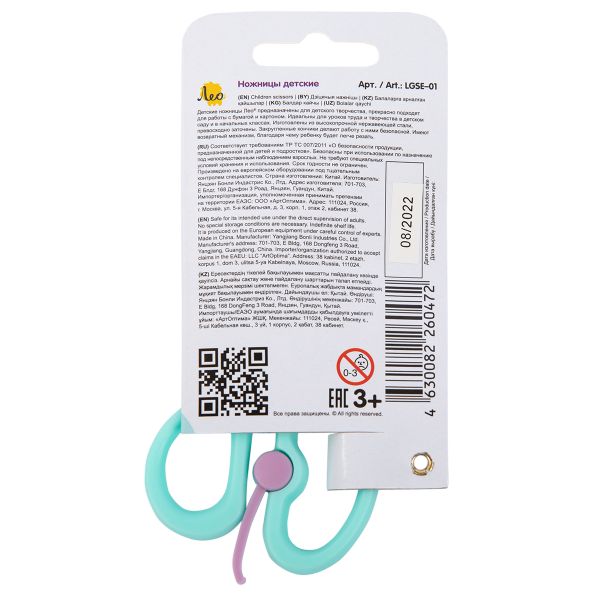 Ножницы универсальные детские 13.7 см, с усилителем, Лео LGSE-01