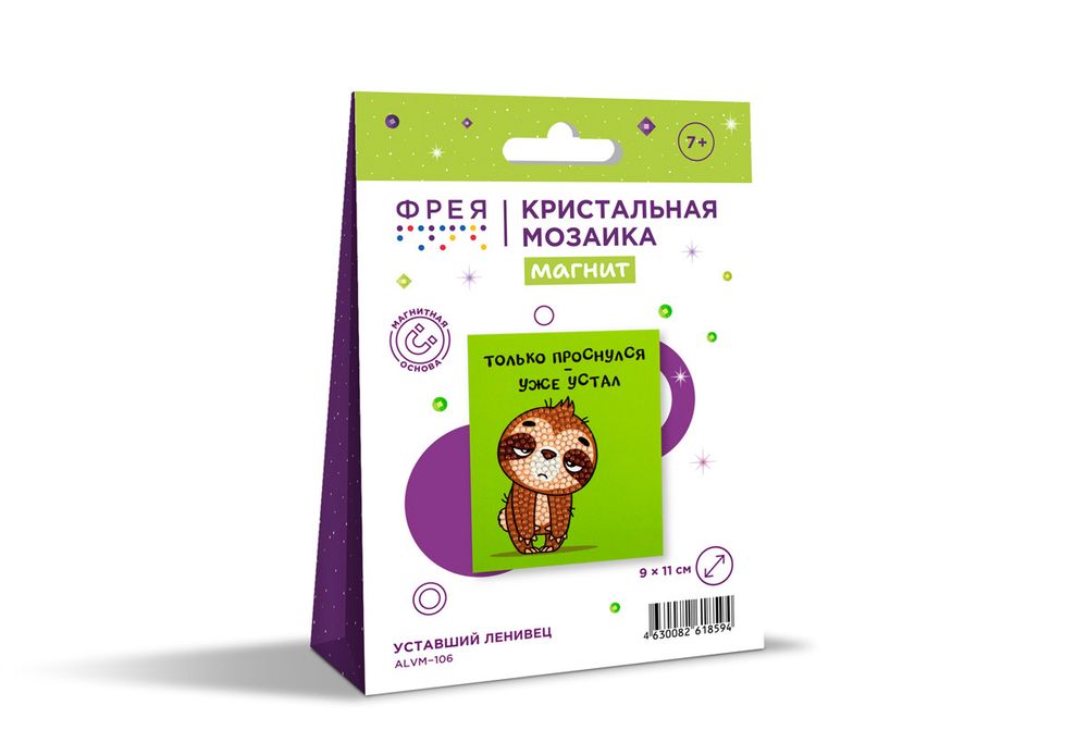 Алмазная (кристальная) мозаика Фрея ALVM-106, магнит Уставший ленивец, 9х11 см